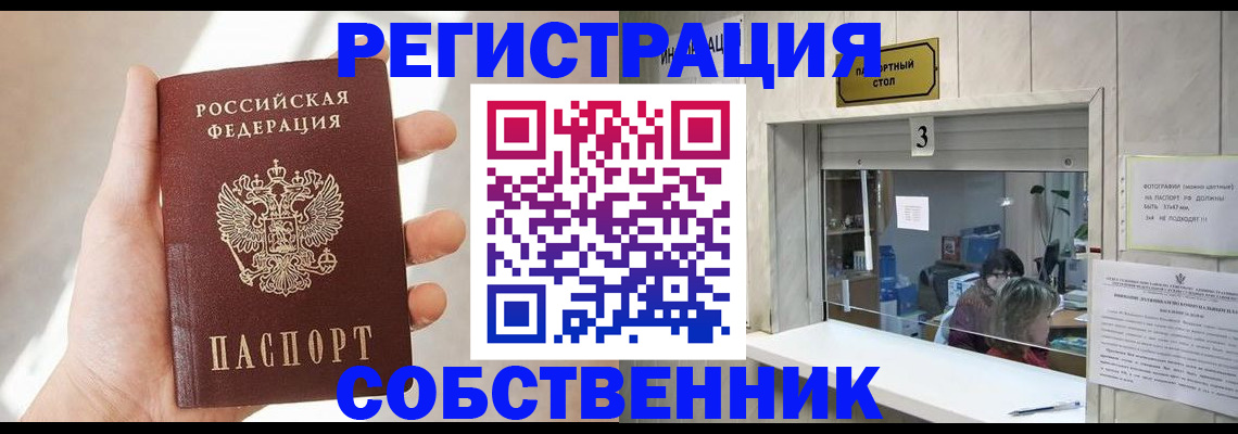 временная регистрация законно в Краснодарском крае