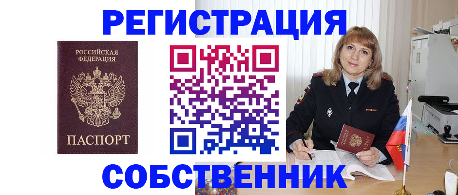 прописка поиск в Краснодарском крае