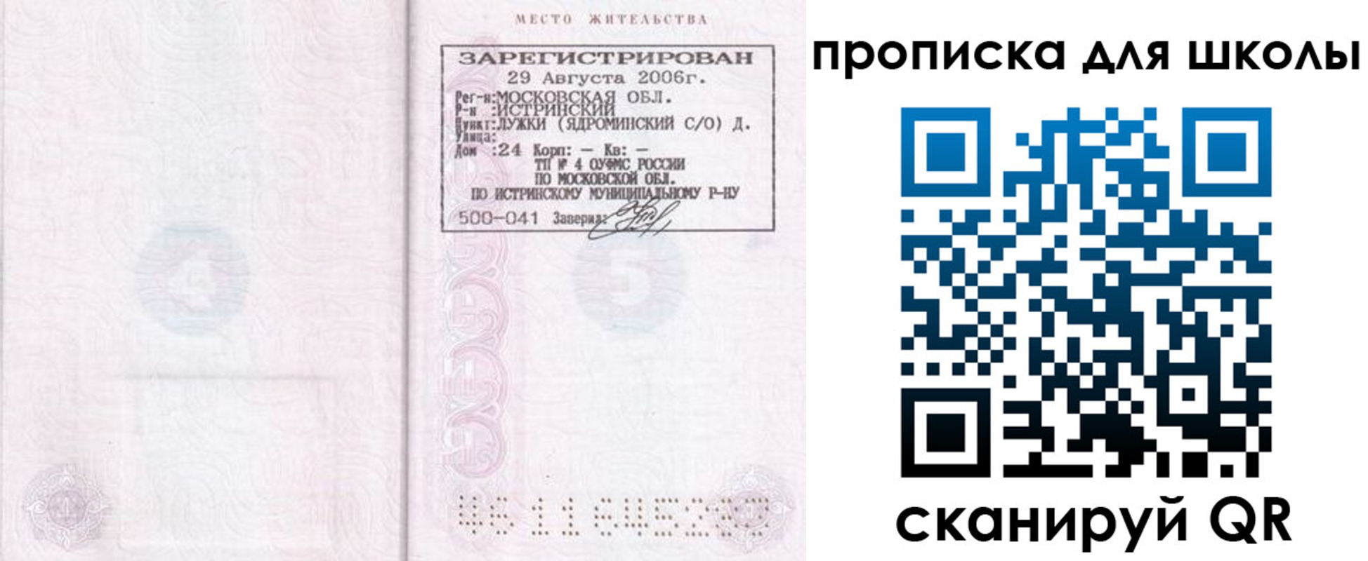 временная регистрация в Краснодарском крае