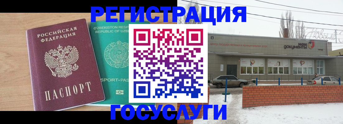 временная регистрация адрес в Краснодарском крае