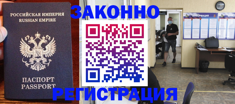 прописка штамп в Краснодарском крае