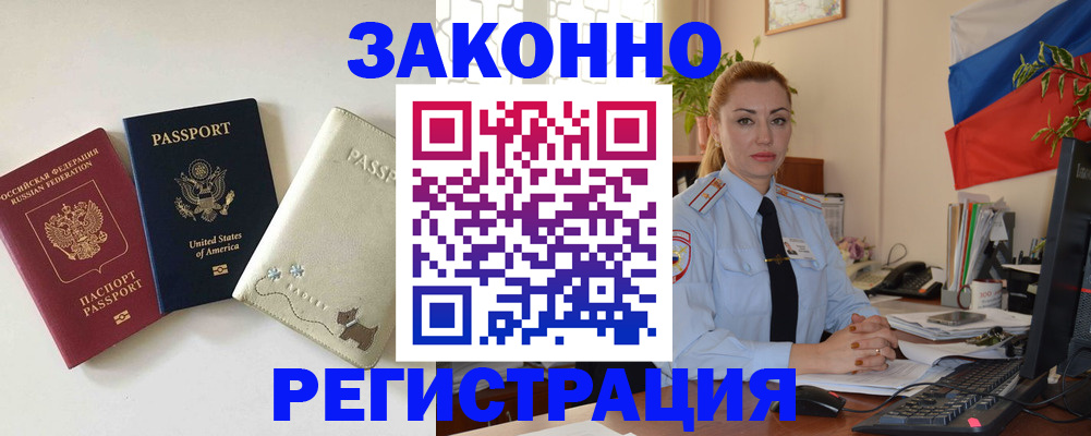 прописка ребенка в Краснодарском крае
