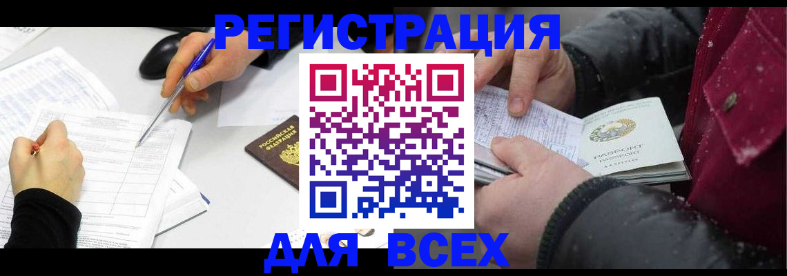 временная регистрация поиск в Краснодарском крае