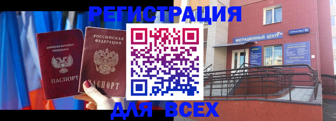 временная регистрация в Краснодарском крае