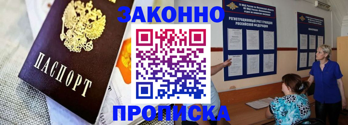 временная регистрация 2025 в Краснодарском крае
