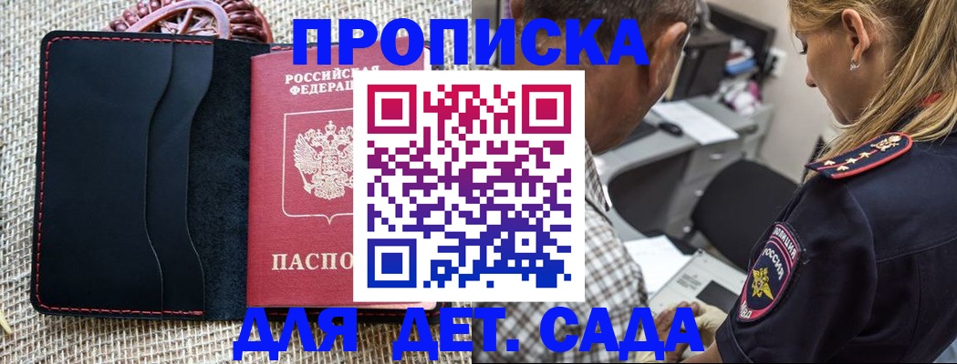 временная регистрация законно в Краснодарском крае